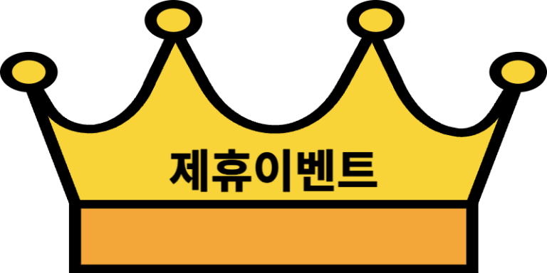 제휴이벤트