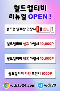 무료 스포츠 중계
